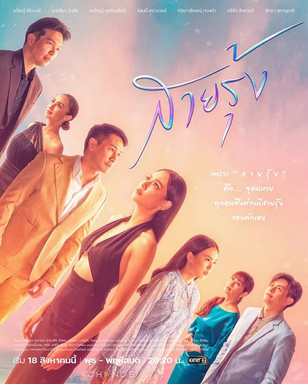 Poster phim Cầu Vồng Trở Lại trên PhimMoi
