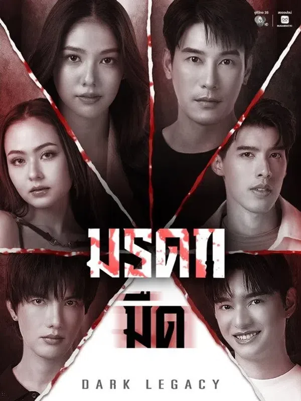 Poster phim Di Sản Đen Tối trên PhimMoi