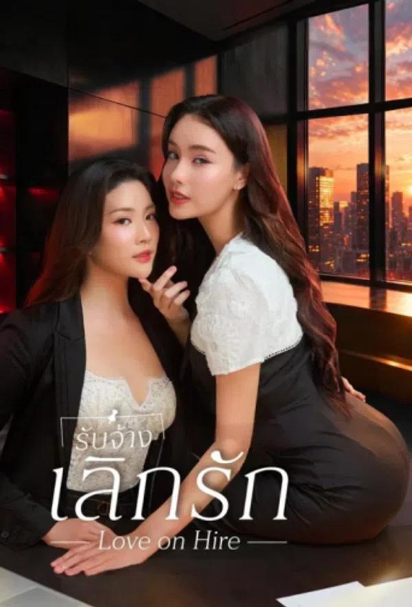 Poster phim Dịch Vụ Chia Tay Thuê trên PhimMoi