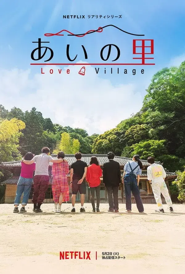 Poster phim Làng Tình Yêu (Phần 1) trên PhimMoi