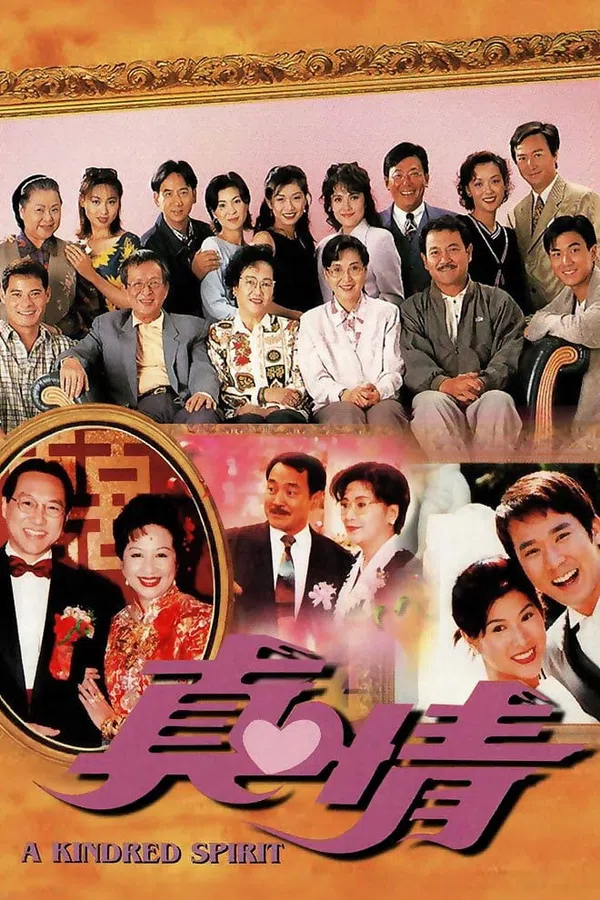 Poster phim Nghĩa Nặng Tình Thâm trên PhimMoi