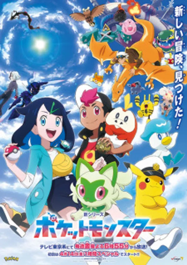 Poster phim Pokémon Horizons: The Series trên PhimMoi