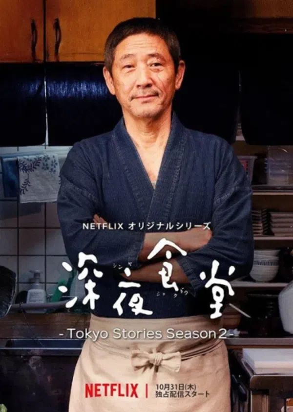 Poster phim Quán Ăn Đêm: Những Câu Chuyện Ở Tokyo (Phần 2) trên PhimMoi