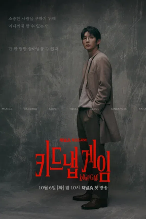 Poster phim Trò Chơi Bắt Cóc trên PhimMoi